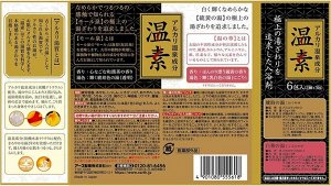 Earth Onsen Bath Powder - соль термальных источников для ванны