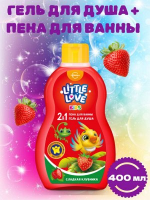 Детская пена для ванны-гель для душа 2в1 Little love, сладкая клубника