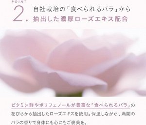 ROSE LABO Bath salt - каменная соль с ароматом розы