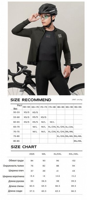 Теплое термобелье мужское ROCKBROS YDCX002. Кофта (XL/XXL)