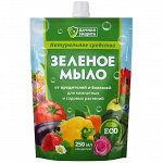 Мыло Зеленое 250мл (БиоМастер)