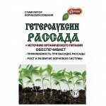 Гетероауксин рассада 1г (Ортон)