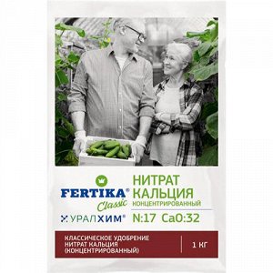 Нитрат кальция (Кальциевая селитра)  1кг (Фертика)