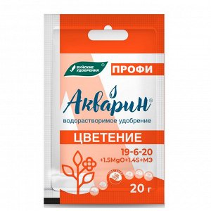 Акварин ПРОФИ Цветение 20гр (БХЗ)
