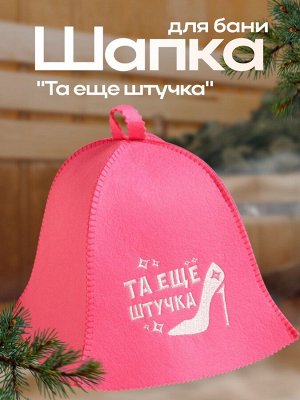 Шапка для бани и сауны «Та еще штучка», экофетр, «Добропаровъ»