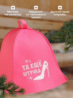 Шапка для бани и сауны «Та еще штучка», экофетр, «Добропаровъ»