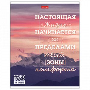 Тетрадь, А5, 48 л., HATBER, скоба, линия, обложка картон, "Лучше не скажешь" (5 видов в спайке), 48Т5В2