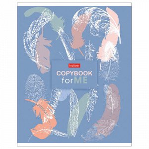 Тетрадь А5, 96 л., HATBER, скоба, клетка, фольга, выборочный лак, "MYCOPYBOOK" (5 видов), 96Т5фвмВ1