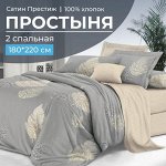Простыня 2-спальная, сатин &quot;Престиж&quot; (Мистик (компаньон))