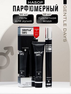Парфюмерный набор мужской Gentle Days: Туалетная вода, 35мл + Гель для душа, 35мл