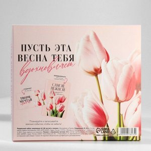 Подарочный набор, ежедневник А5, 80 листов и планер, 50 л. «Самой нежной»