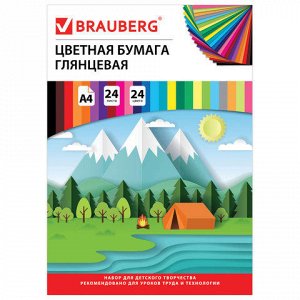 Цветная бумага А4 мелованная (глянцевая), 24 листа 24 цвета,