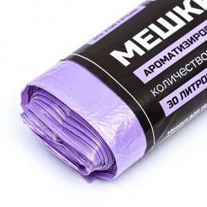 Мешки для мусора в рулоне ароматизированные UpakLand=30 л, лаванда ПНД, толщ 7 мкм, 20 шт.