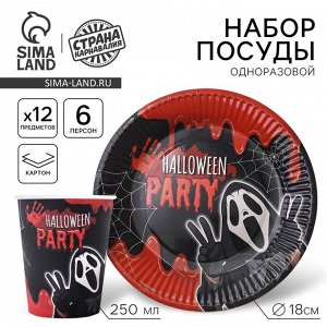 Посуда одноразовая бумажная для праздника Halloween party, 6 тарелок, 6 стаканов