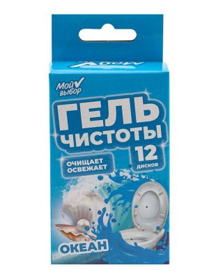 Гелевый освежитель для унитаза с дозатором, Океан, 60 гр