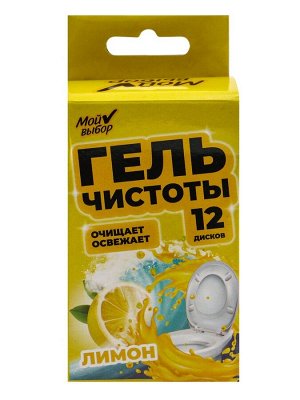 Гелевый освежитель для унитаза с дозатором, Лимон, 60 гр