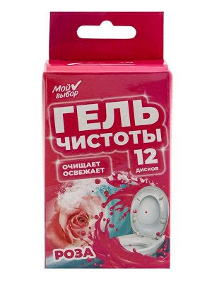 Гелевый освежитель для унитаза с дозатором, Роза, 60 гр