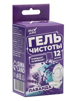 Гелевый освежитель для унитаза с дозатором, Лаванда, 60 гр