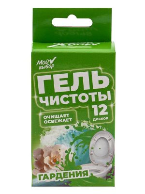 Гелевый освежитель для унитаза с дозатором, Цветок Гардении, 60 гр
