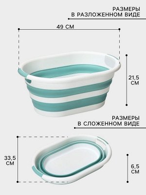 Таз складной «Флекс», 17.5 л, 33.5?49?6.5 см, цвет морская волна