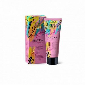 ClioDerm Маска для проблемной кожи лица, 75 мл Две линии (1424)