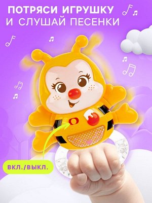 Игровой набор «Весёлая пчёлка», музыкальная погремушка, свет, 3 массажных мячика