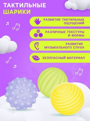 Игровой набор «Весёлая пчёлка», музыкальная погремушка, свет, 3 массажных мячика