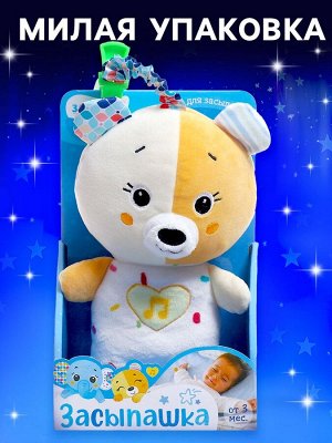 Музыкальная игрушка для сна «Засыпашка: Мишка», звуковые и световые эффекты, с подвесом