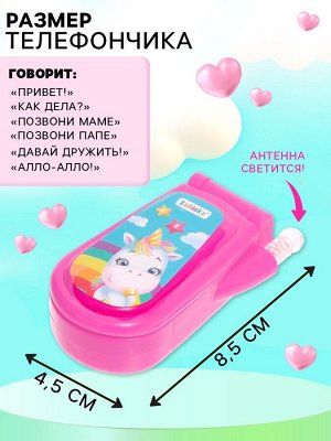 Музыкальный телефон «Волшебный мир пони», световой и звуковой эффекты, в ассортименте