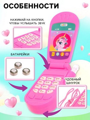 Музыкальный телефон «Волшебный мир пони», световой и звуковой эффекты, в ассортименте