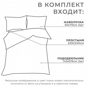 Постельное бельё Этель дуэт Flowers 143х215 см-2шт, 220х240 см, 50х70 см-2шт, поплин, 125 г/м2