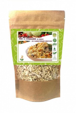 Рис с грибами со сливочным вкусом  70 гр.(1 порция). Моментальное приготовление
