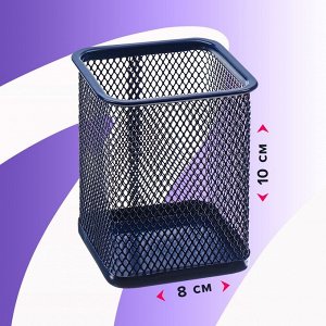 Стакан для пишущих принадлежностей, квадратный, металлическая сетка, синий
