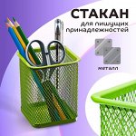 Наборы и подставки