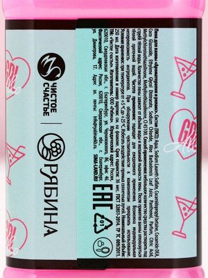 Подарочный набор косметики RELAX TIME, гель для душа и пена для ванны виски, 2x250 мл, Чистое счастье
