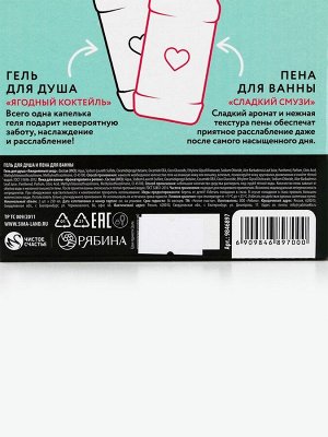 Подарочный набор косметики RELAX TIME, гель для душа и пена для ванны виски, 2x250 мл, Чистое счастье
