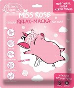 Etude Organix  MISS ROSE теплая Relax-маска для глаз  12 г