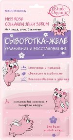 Сыворотка-желе