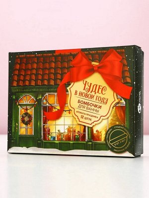 Бомбочки для ванны «Чудес!», 12x40 г, Чистое счастье