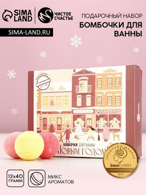 Бомбочки для ванны «Время волшебства», 12x40 г, Чистое счастье