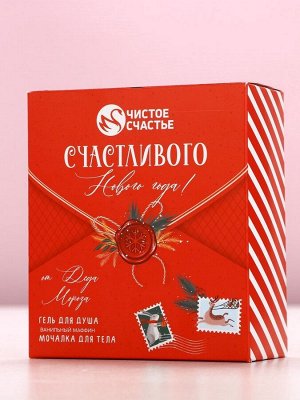 Подарочный набор новогодний женский «Счастливого праздника», гель для душа 100 мл и мочалка для тела, Чистое счастье