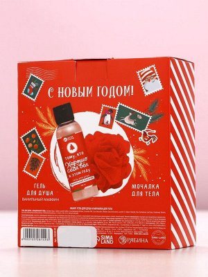 Подарочный набор новогодний женский «Счастливого праздника», гель для душа 100 мл и мочалка для тела, Чистое счастье