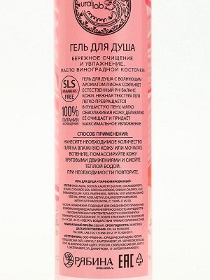 Подарочный набор NUDE MOOD, гель для душа 250 мл, аромат пиона и соль для ванны с лепестками розы 150 г