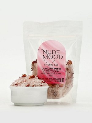 Подарочный набор NUDE MOOD, гель для душа 250 мл, аромат пиона и соль для ванны с лепестками розы 150 г