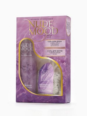 Подарочный набор NUDE MOOD, гель для душа 250 мл, аромат сирени и соль для ванны с лепестками лаванды 150 г