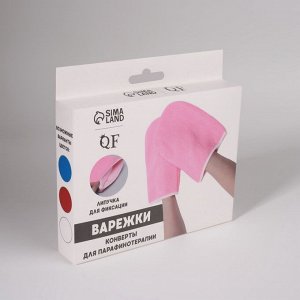 Варежки для парафинотерапии, цвет МИКС
