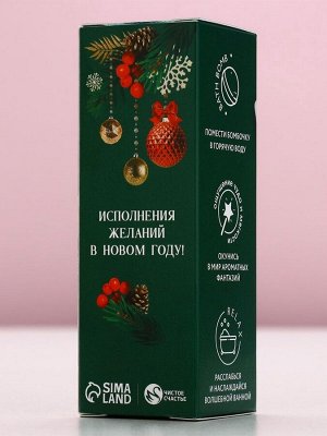 Бомбочки для ванны «Исполнения желаний», 3x40 г, аромат пряный апельсин, Чистое счастье