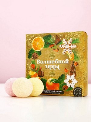 Бомбочки для ванны «Волшебной зимы», 9x40 г, Чистое счастье