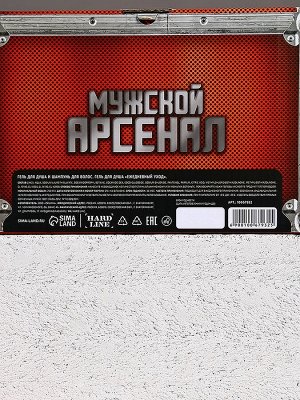 Подарочный набор «Необходимый запас», гель для душа и шампунь для волос, 2x250 мл, HARD LINE