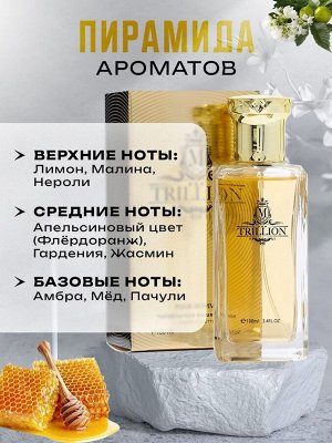 Туалетная вода женская Trillion, 100 мл